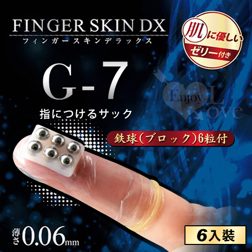 日本Kiss-me-love.フィンガースキン 指愛達人【G-7款】6顆金屬鋼珠刮蹭內壁快感﹝6入裝﹞
