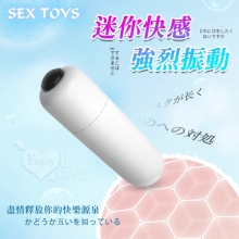 SEX TOYS ‧ 迷你無線快感跳蛋【特別提供保固6個月】