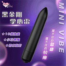 Mini VIBE 黑金剛 ‧ 掌心雷10段變頻震動長跳蛋 - 磨砂舒適觸感【特別提供保固6個月】