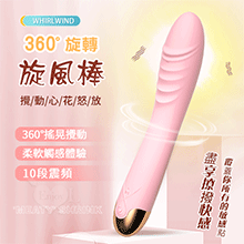 LILO 來樂 ‧ Whirlwind 旋風 360°搖晃攪動+10段震頻充電式按摩棒﹝甜蜜粉﹞【特別提供保固6個月】