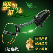 Enjoy Love ‧ 堅挺男兒 多刺肉芽緊束固蛋貼合軟膠愛愛套﹝包龜款﹞