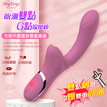 Mytoys．My Airy Clit 10x10頻吸吮震動吮潮雙點G點按摩棒【特別提供保固6個月】