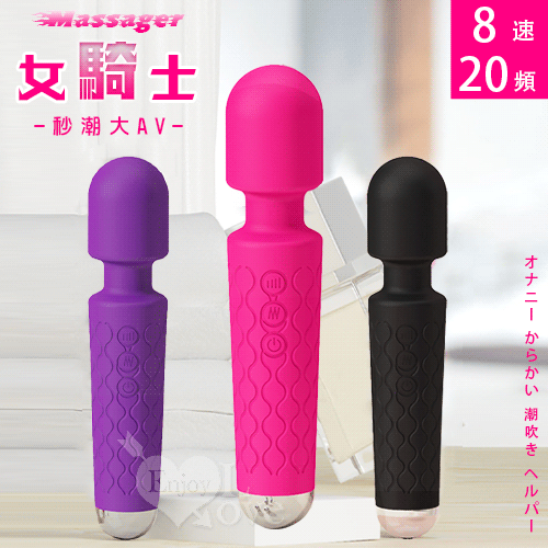 Massager 女騎士.8速20頻爆潮大AV按摩棒 自慰戲弄潮吹好幫手﹝玫紅﹞【3000元滿額貴賓禮】