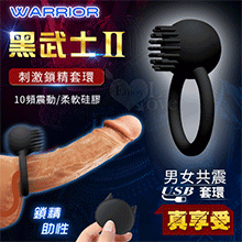 Warrior 黑武士II ‧ 無線遙控-男強女樂共震刺激鎖精助性套環﹝10頻震動+USB充電+靜音﹞【特別提供保固6個月】