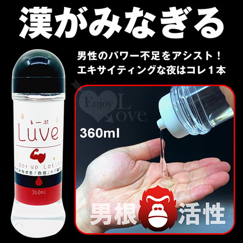 日本NPG.るーぶ ビガーアップ 男根の活性潤滑液 360ml