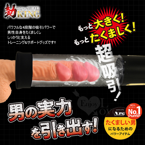 日本NPG.ペニトレSUPER勃KING 大功率4X級吸力 打造硬漢男根を鍛練電動吸引器