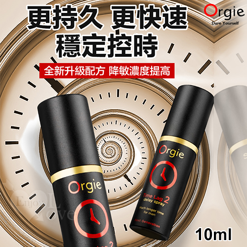 葡萄牙Orgie.TIME LAG 2 男用久時長效噴劑有機高濃縮版 10ml﹝5分鐘起效﹞