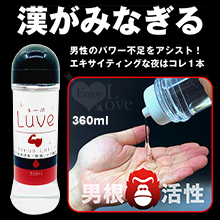 日本NPG．るーぶ ビガーアップ 男根の活性潤滑液 360ml