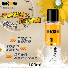 德國Eros ‧ 2in1 延時潤滑x開肛緩痛後庭專用 延時降敏潤滑液 100ml