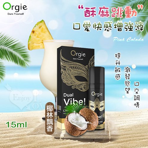葡萄牙Orgie.Pinã Colada 酥麻跳動口愛快感增強液 - 椰林飄香味 15ml