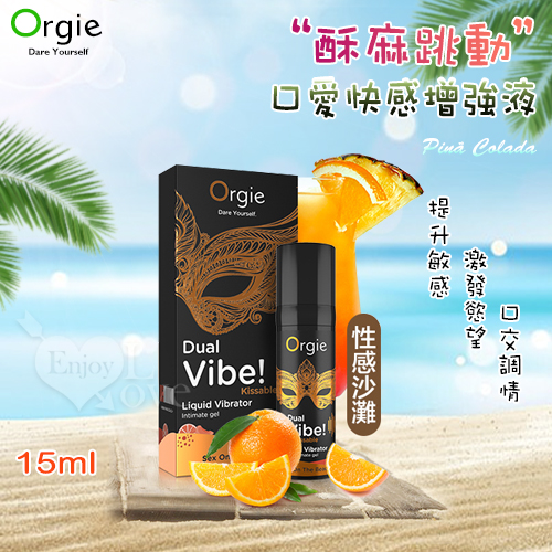 葡萄牙Orgie.SEX ON THE BEACH 酥麻跳動口愛快感增強液 - 性感沙灘味 15ml