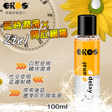 德國Eros ‧ 2in1 延時潤滑x開肛緩痛後庭專用 延時降敏潤滑液 100ml