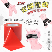 SM束縛遊戲 ‧ 綑綁靜電膠帶﹝16公尺﹞紅色 - 封嘴/蒙眼/調教