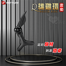 派蒂菈 ‧ 震動雄雞環 延時鎖精刺激陰蒂雙套﹝10頻強震+雙環固精+激顫陰蒂+舒適硅膠﹞黑【特別提供保固6個月】
