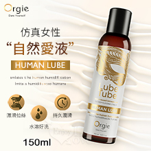 葡萄牙Orgie．仿真女性分泌愛液潤滑液 150ml