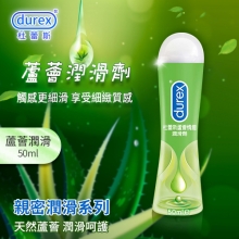 杜蕾斯Durex ‧ 蘆薈潤滑劑 50ml