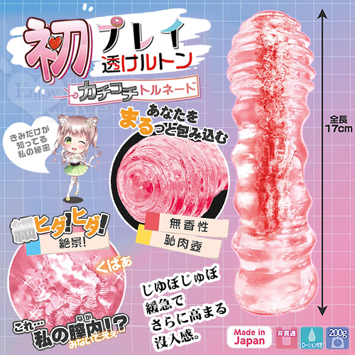 日本Magic eyes.初プレイ透けルトン 初登板 龍捲風襲膣道透明紅水晶自慰器
