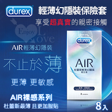 Durex 杜蕾斯‧AIR輕薄幻隱裝衛生套 8入