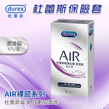 杜蕾斯Durex ‧ 輕薄幻隱潤滑裝保險套8片裝