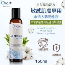葡萄牙Orgie．自然瑩潤 敏感肌膚專用水溶人體潤滑液 150ml