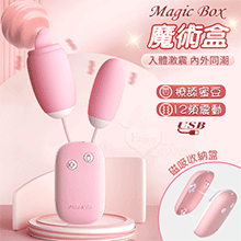 Magic Box 魔術盒 撩舔蜜豆入體震陰雙跳蛋﹝12頻調控+內外同潮+磁吸盒+親膚觸感+USB充電﹞【特別提供保固6個月】