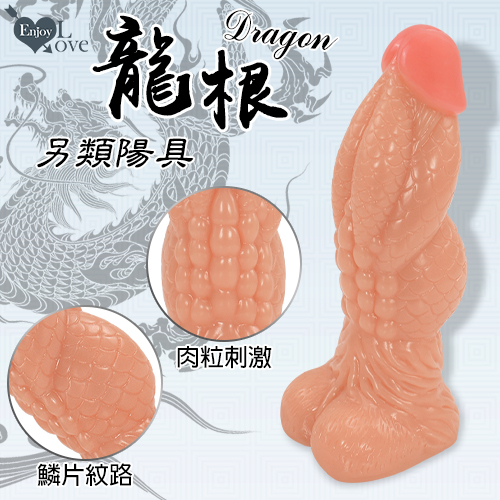 Enjoy Love ‧ Dragon 龍根 另類鱗片紋理肉粒刺激堅韌陽具﹝膚色﹞