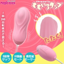 日本Magic eyes.桃色が震える 3X10左右敲擊震動USB充電跳蛋【特別提供保固6個月】
