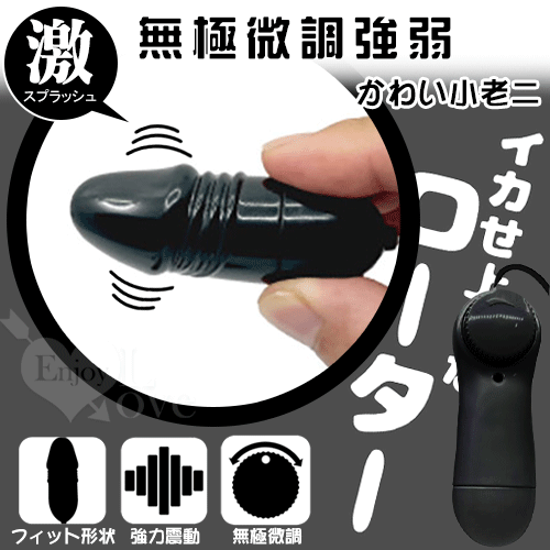 日本MOTLAB.激しい 無極微調強弱かわい小老二跳蛋﹝黑﹞【特別提供保固6個月】