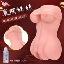 Enjoy Love 裹胸妹妹 ‧ 仿真陰部皮紋內通道環紋肉芽雙穴自慰器﹝附贈120ml潤滑液﹞