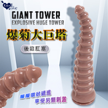 Enjoy Love ‧ Giant Tower 爆菊大巨塔 環狀遞進快感強固吸盤後庭肛塞﹝棕色﹞
