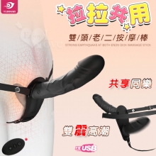 YUNMAN 雲曼 ‧ 拉拉共用 無線遙控 雙頭強震老二按摩棒﹝10頻雙馬達+共享同樂+親膚矽膠+便捷充電﹞【特別提供保固6個月】