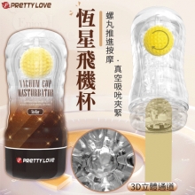 派蒂菈 ‧ 恆星飛機杯 螺丸推進按摩 真空吮吸夾緊3D立體超刺激通道 自慰/訓練 飛機杯