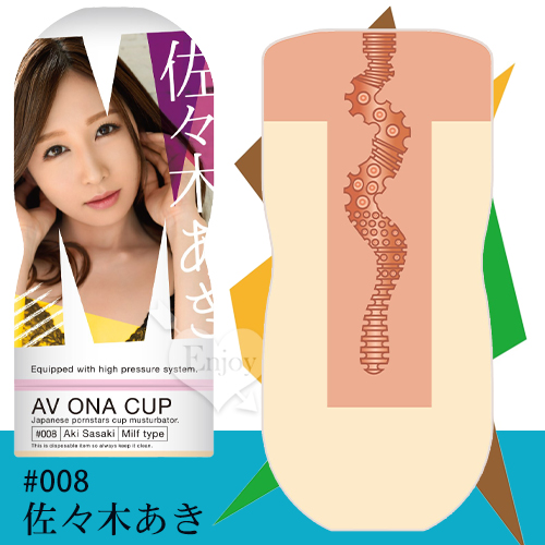 日本NPG.AV ONA CUP #008 超人氣女優自慰杯 - 佐々木あき