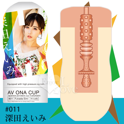 日本NPG.AV ONA CUP #011 超人氣女優自慰杯 - 深田えいみ