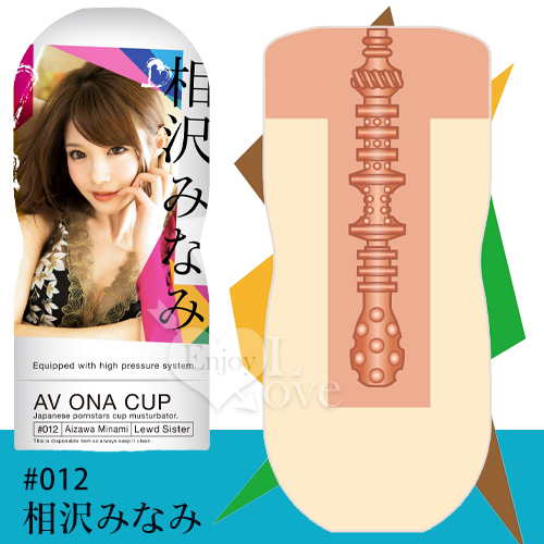 日本NPG.AV ONA CUP #012 超人氣女優自慰杯 - 相沢みなみ
