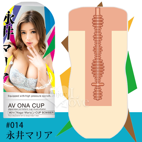 日本NPG.AV ONA CUP #014 超人氣女優自慰杯 - 永井マリア