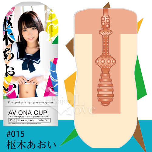 日本NPG.AV ONA CUP #015 超人氣女優自慰杯 - 枢木あおい