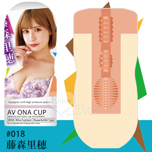 日本NPG.AV ONA CUP #018 超人氣女優自慰杯 - 藤森里穂