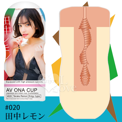 日本NPG.AV ONA CUP #020 超人氣女優自慰杯 - 田中レモン