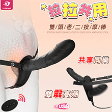 YUNMAN 雲曼 ‧ 拉拉共用 無線遙控 雙頭強震老二按摩棒﹝10頻雙馬達+共享同樂+親膚矽膠+便捷充電﹞【特別提供保固6個月】