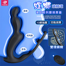 YUNMAN 雲曼 ‧ 遙控螳螂  10段變頻雙環鎖精三馬達配置四點激震後庭前列腺按摩器【特別提供保固6個月】