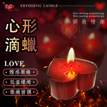 Enjoy Love ‧ 心形低溫蠟燭 享受另類體感樂趣