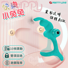 派蒂菈 ‧ 快樂小兔兔 震動延時鎖精刺激陰蒂雙套環﹝10頻強震+雙環固精+激顫陰蒂+舒適矽膠﹞【特別提供保固六個月】