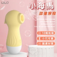LILO 來樂 ‧ 小海馬 10段變頻舔搗撩撥USB充電吸吮器-檸檬黃【特別提供保固六個月】