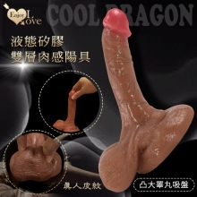 Cool dragon ​超高仿真皮紋雙層液態矽膠肉感陽具﹝凸大睪丸底座吸盤﹞