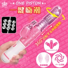 日本Prime.ONEPISTON 一鍵嗨潮 360°回転する滾珠伸縮攪動撩震按摩棒﹝透明粉﹞【特別提供保固6個月】