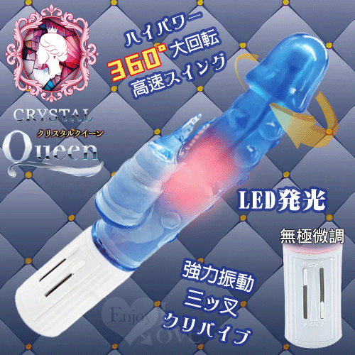日本NPG.QUEEN 無極微調から刺激膣壁旋転発光震動按摩棒﹝透明藍﹞【特別提供保固6個月】