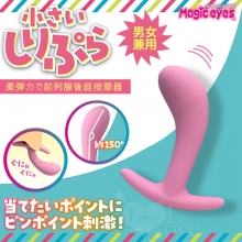 日本Magic eyes.しりぷら 柔弾力で男女兼用前列腺後庭按摩器﹝S﹞