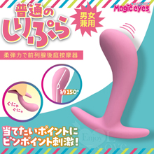 日本Magic eyes．しりぷら 柔弾力で男女兼用前列腺後庭按...