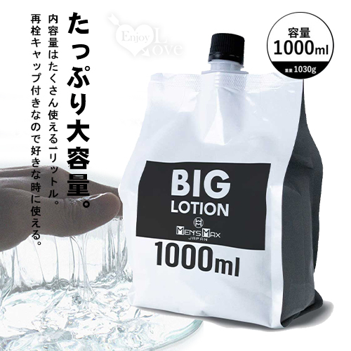 日本MENS MAX.メンズマックス 蘆薈和氨基酸保濕成份 高黏度大容量潤滑液 1000ml【3000元滿額貴賓禮】